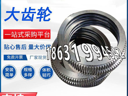 定制齿轮怎么选购